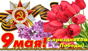 ПОЗДРАВЛЯЕМ!