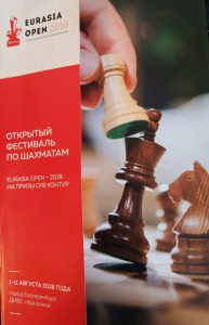 Последний день подачи заявок на Фестиваль «Eurasia Open»