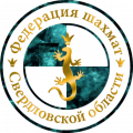 Федерация шахмат Свердловской области