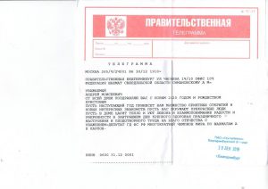 Анатолий Карпов поздравил Андрея Симановского