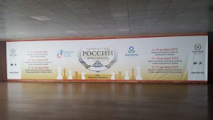 Первенство России среди ветеранов