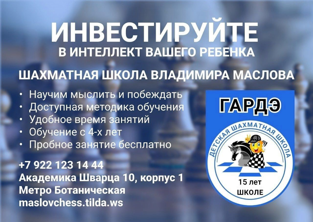 Приглашает школа «Гардэ»