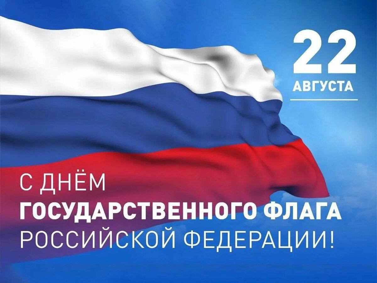 С праздником!