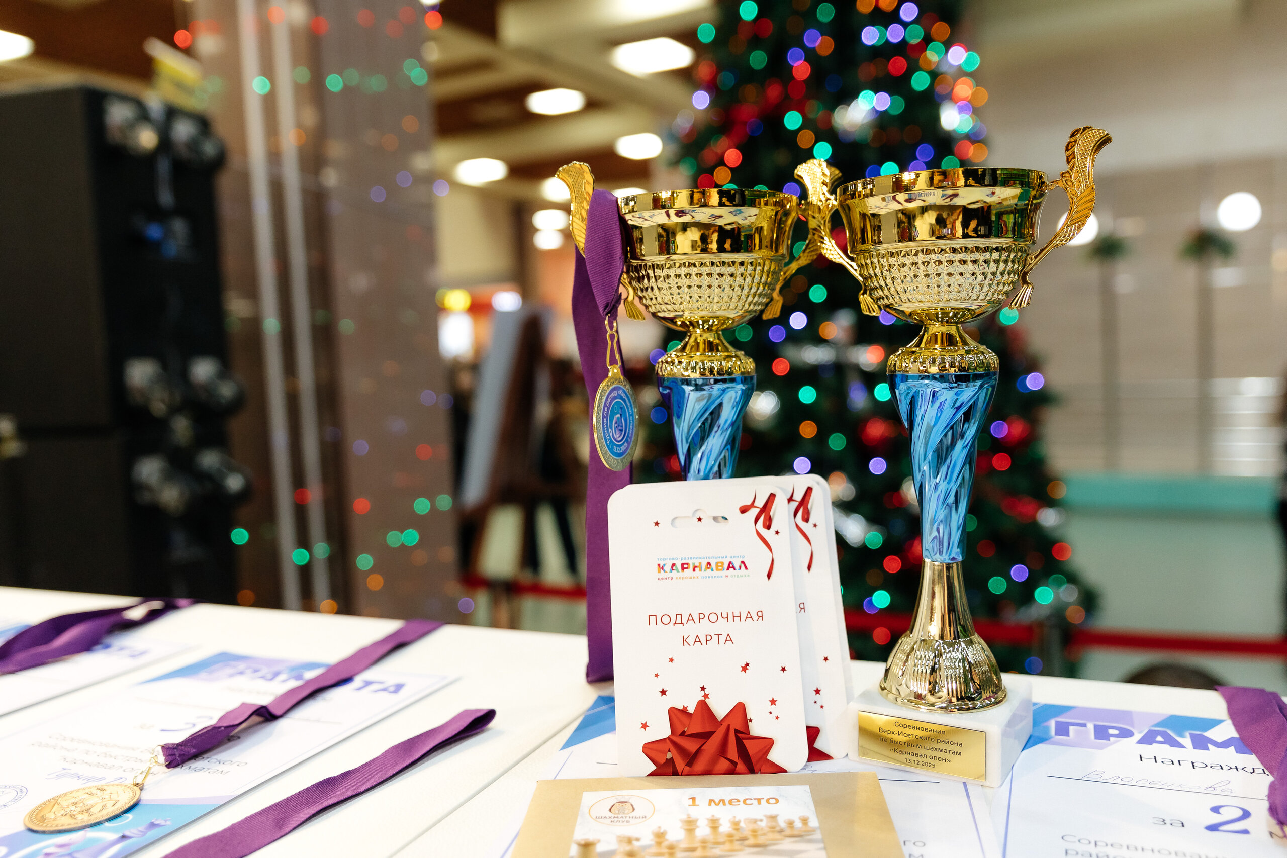 Шахматный турнир «Карнавал опен». Итоги