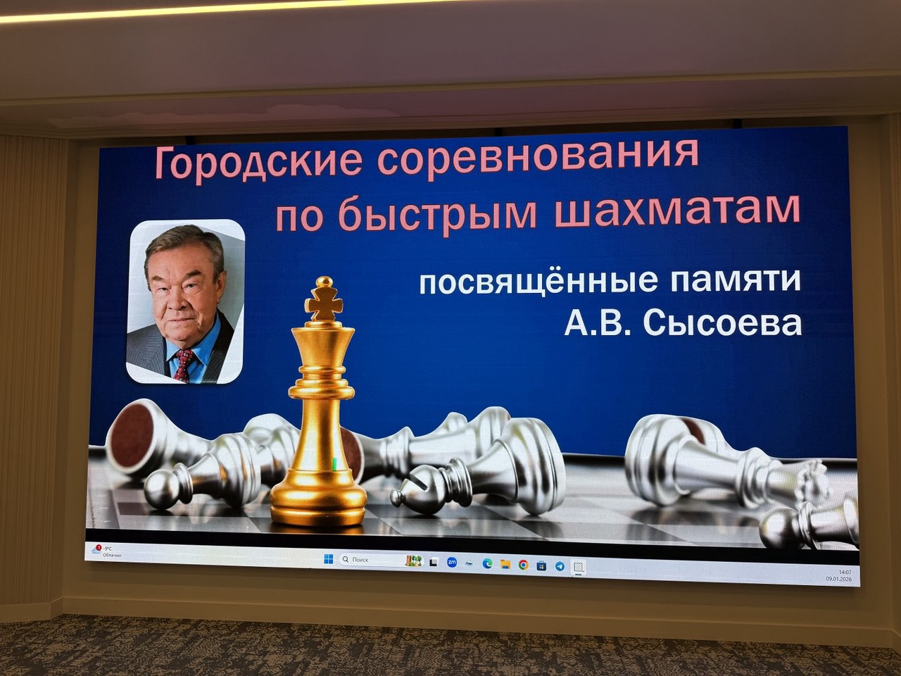 Мемориал А.В. Сысоева. Итоги