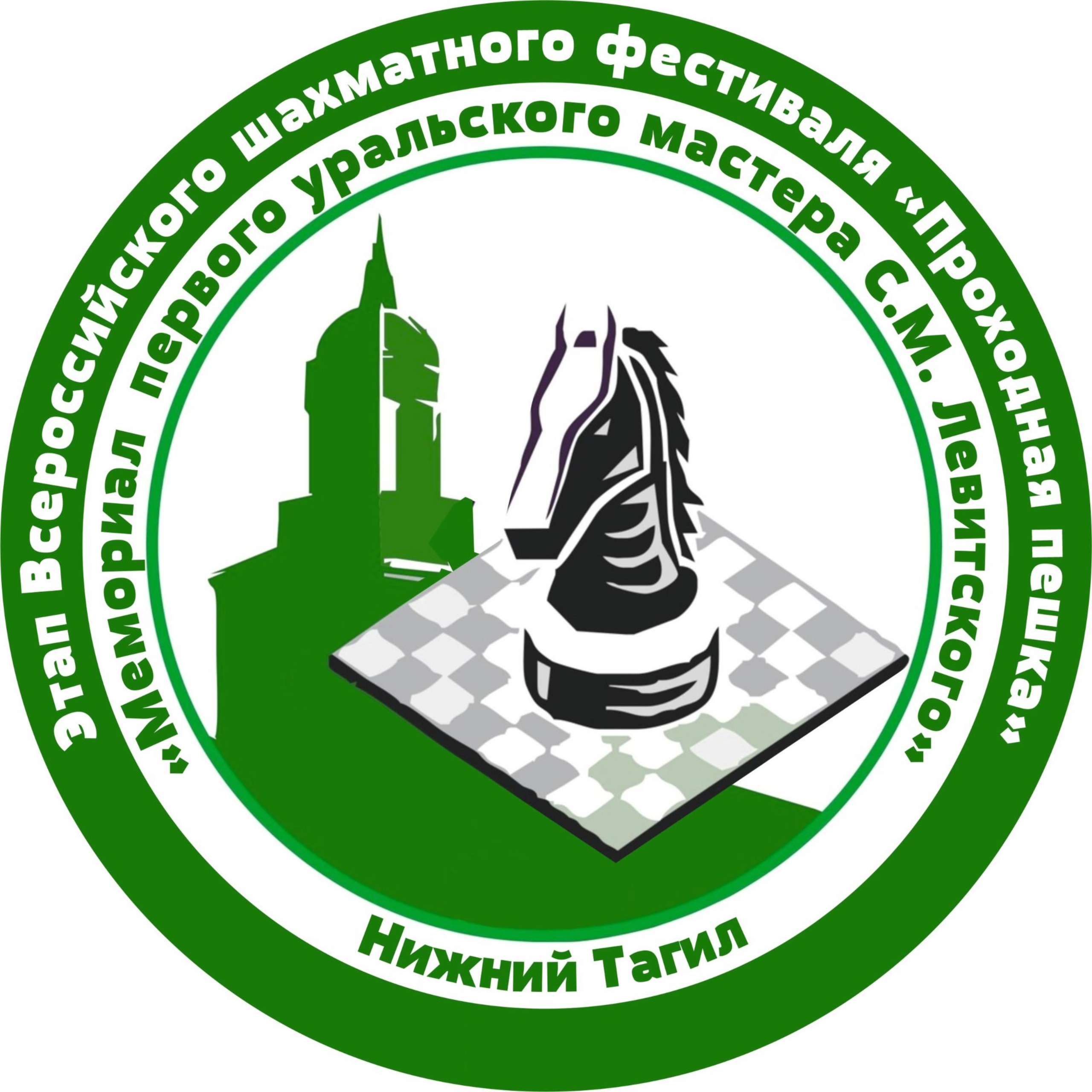 Этап Всероссийского шахматного марафона «Проходная пешка» в Нижнем Тагиле. Анонс