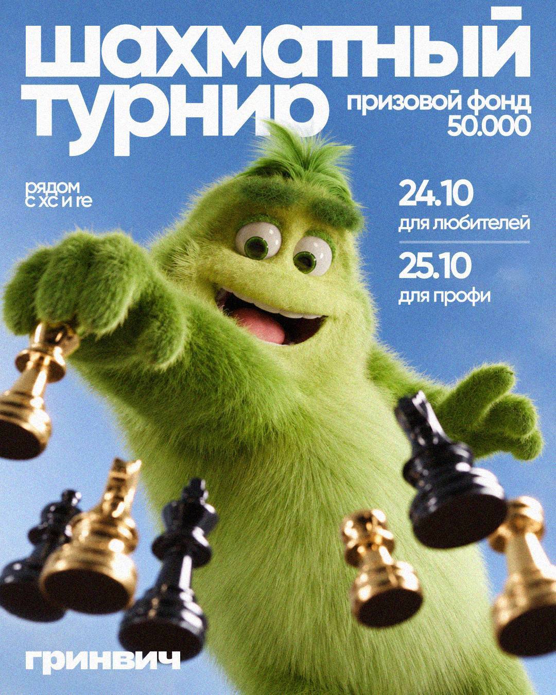 Соревнования Ленинского района Екатеринбурга по быстрым шахматам. Анонс